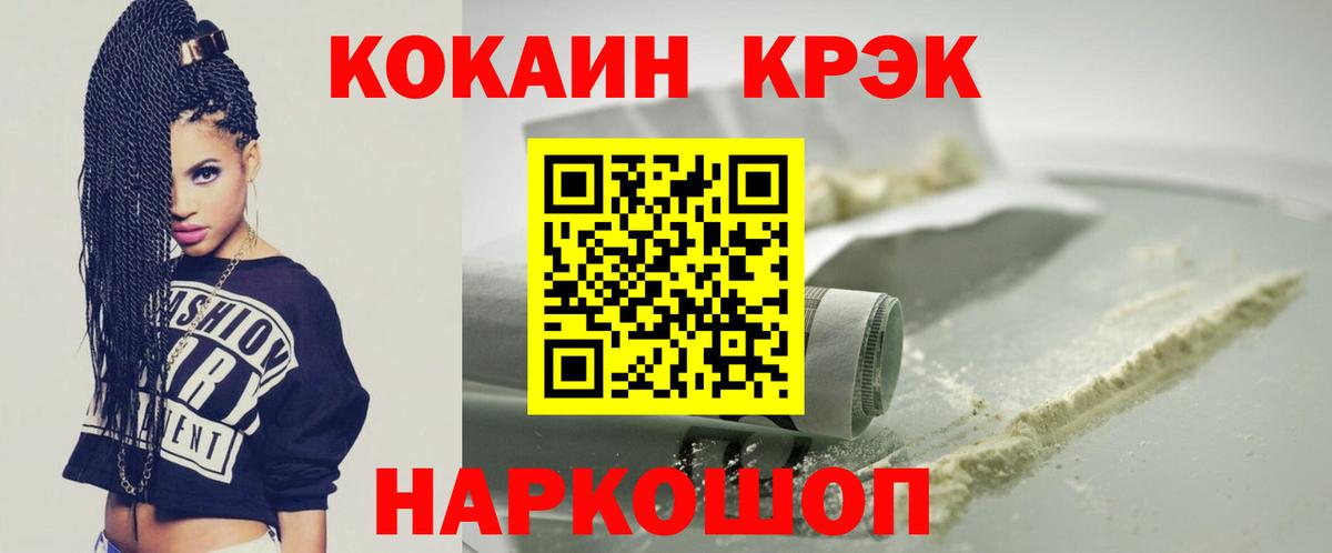 Cocaine Боливия Белово