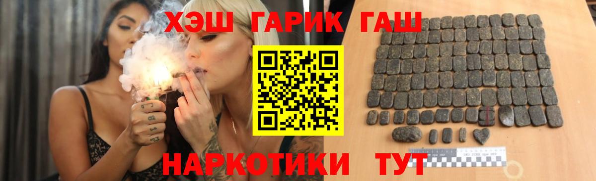 сколько стоит  Гашиш гашик  Белово  ГАШИШ  Вход с VPN  ГАШ убойный 