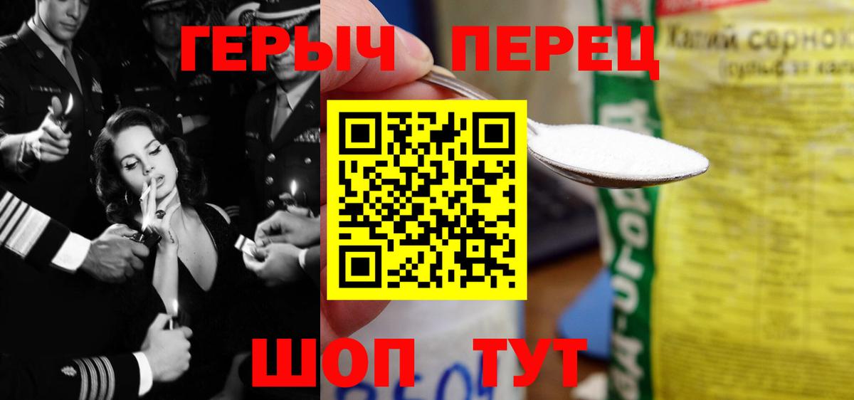 ГЕРОИН Heroin  Вход с VPN  Белово 