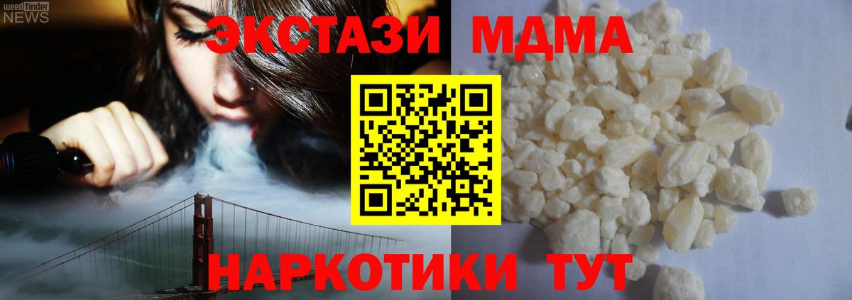 Белово  MDMA VHQ  Вход с VPN 