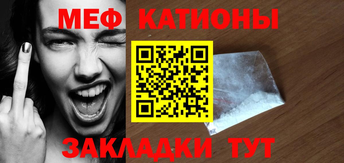 Меф  Белово