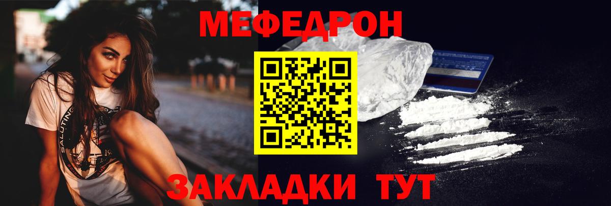 МЕФ  МЯУ-МЯУ VHQ  МЕФ  Вход с VPN  Белово  Меф mephedrone 