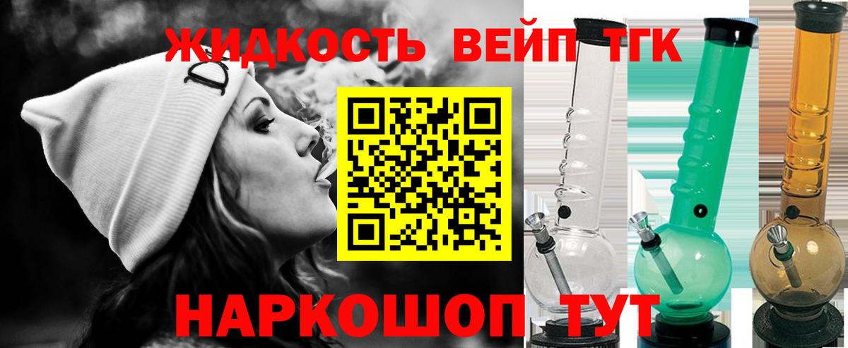 Белово  ТГК вейп с тгк  Вход с VPN  ТГК Wax 