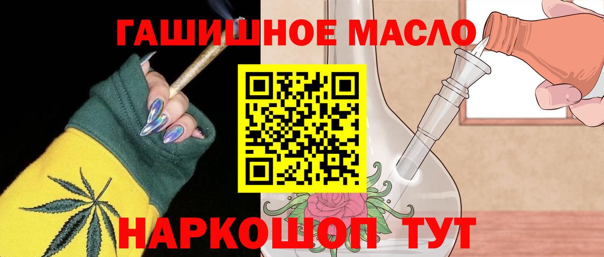 Дистиллят ТГК THC oil Белово